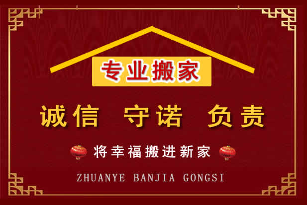 贵港搬家电话