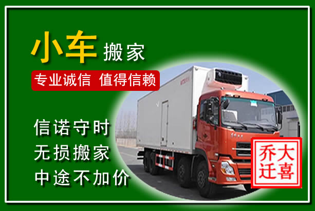 贵港物品搬运