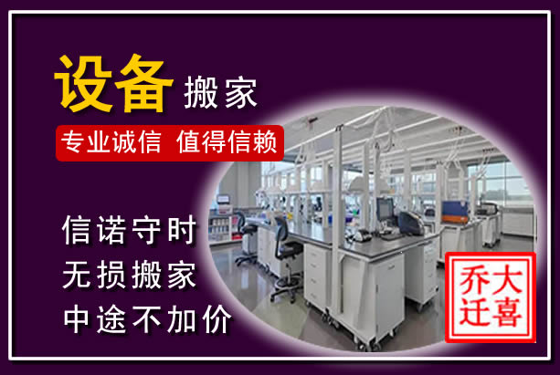 贵港仪器设备搬运