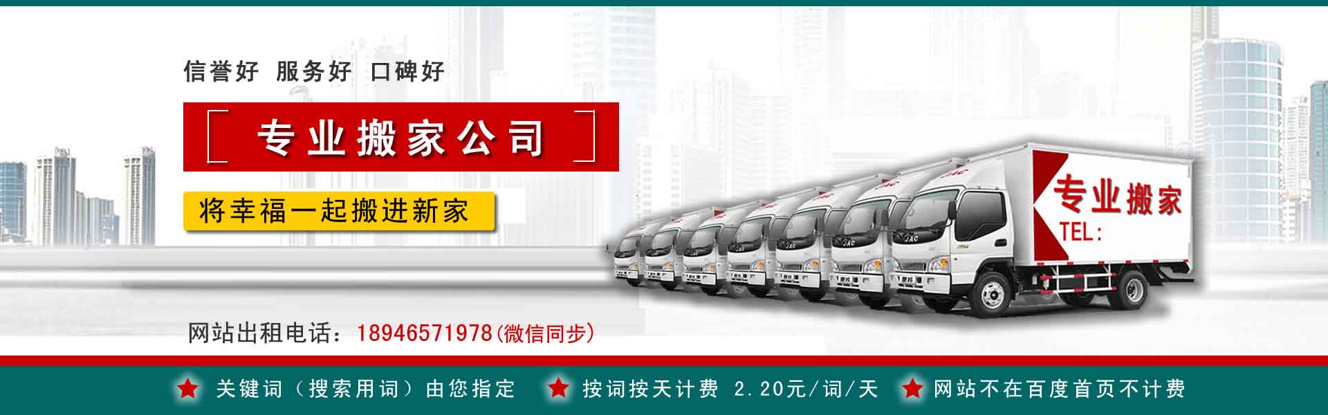 贵港搬运搬家动态